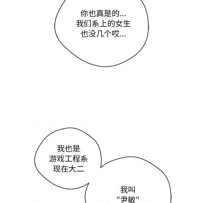越界的20岁 / 越线的20岁[h漫]韩漫全集-越界的20岁 / 越线的20岁-第4話 第 4 话 无删减无遮挡章节图片 