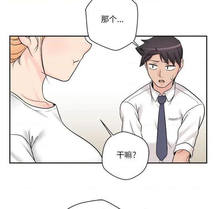 越界的20岁 / 越线的20岁[h漫]韩漫全集-越界的20岁 / 越线的20岁-第4話 第 4 话 无删减无遮挡章节图片 