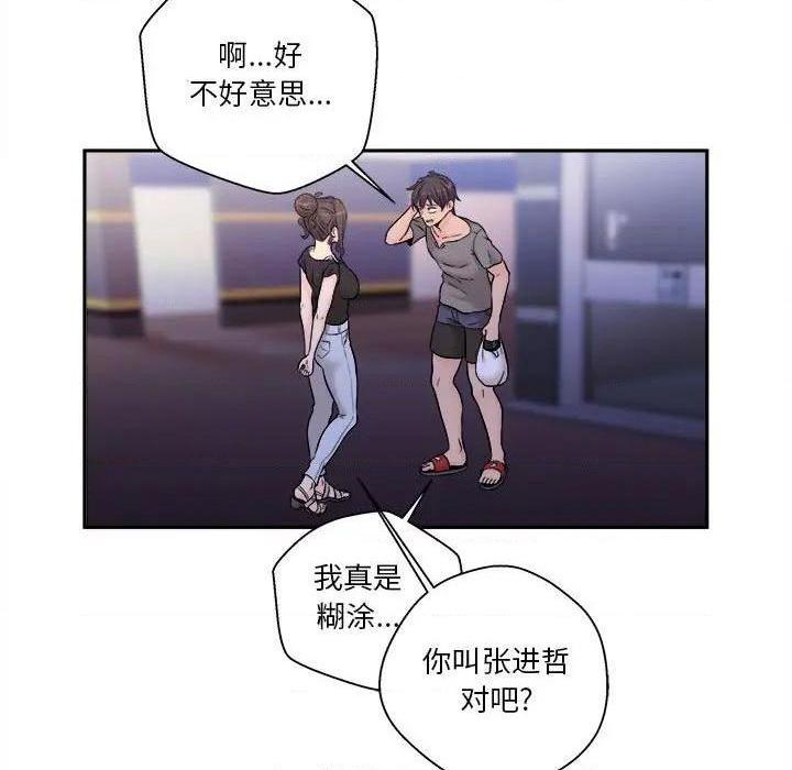 越界的20岁 / 越线的20岁[h漫]韩漫全集-越界的20岁 / 越线的20岁-第4話 第 4 话 无删减无遮挡章节图片 