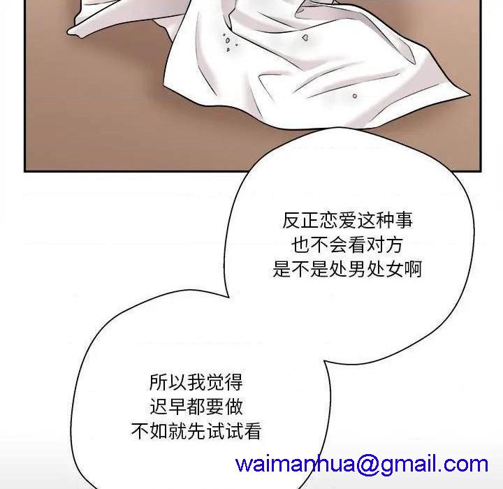 越界的20岁 / 越线的20岁[h漫]韩漫全集-越界的20岁 / 越线的20岁-第4話 第 4 话 无删减无遮挡章节图片 