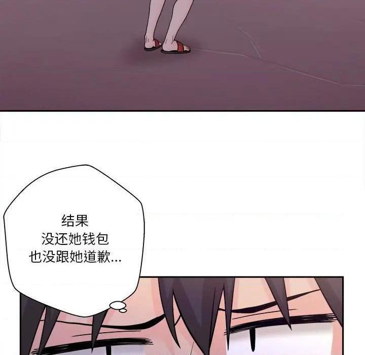 越界的20岁 / 越线的20岁[h漫]韩漫全集-越界的20岁 / 越线的20岁-第4話 第 4 话 无删减无遮挡章节图片 