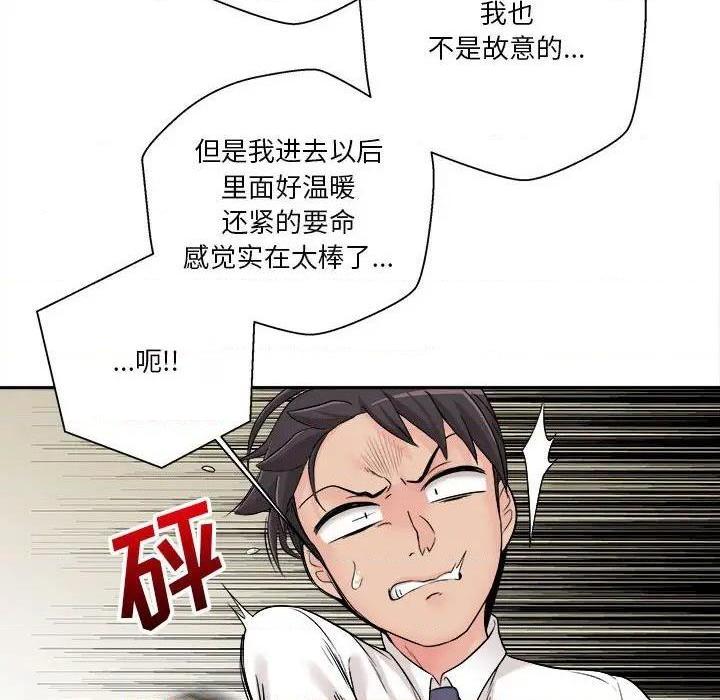 越界的20岁 / 越线的20岁[h漫]韩漫全集-越界的20岁 / 越线的20岁-第4話 第 4 话 无删减无遮挡章节图片 