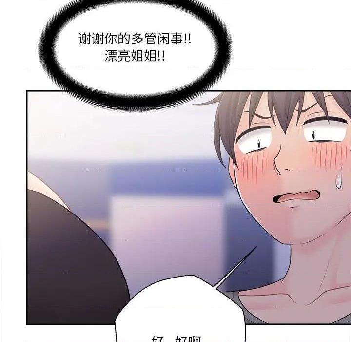 越界的20岁 / 越线的20岁[h漫]韩漫全集-越界的20岁 / 越线的20岁-第4話 第 4 话 无删减无遮挡章节图片 