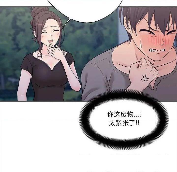 越界的20岁 / 越线的20岁[h漫]韩漫全集-越界的20岁 / 越线的20岁-第4話 第 4 话 无删减无遮挡章节图片 