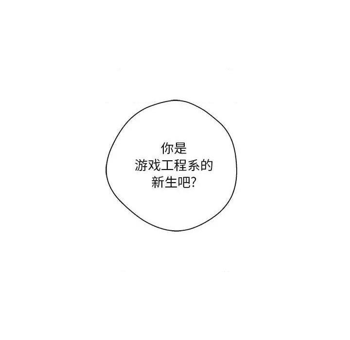 越界的20岁 / 越线的20岁[h漫]韩漫全集-越界的20岁 / 越线的20岁-第4話 第 4 话 无删减无遮挡章节图片 