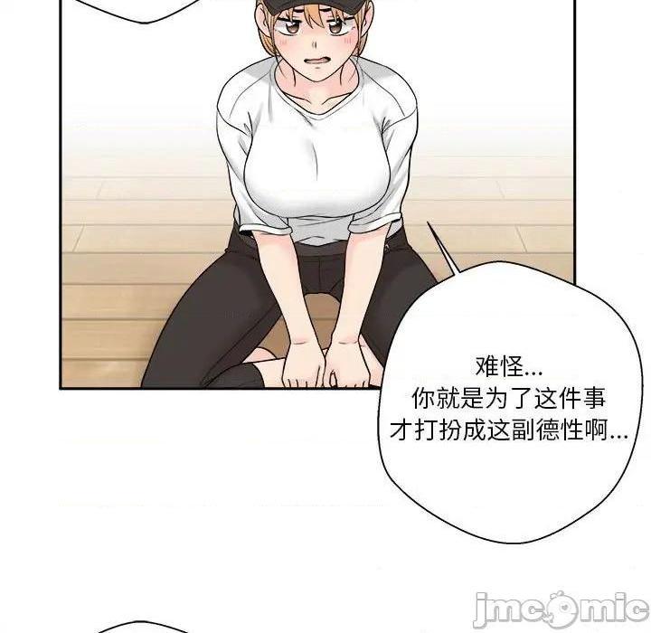 越界的20岁 / 越线的20岁[h漫]韩漫全集-越界的20岁 / 越线的20岁-第4話 第 4 话 无删减无遮挡章节图片 