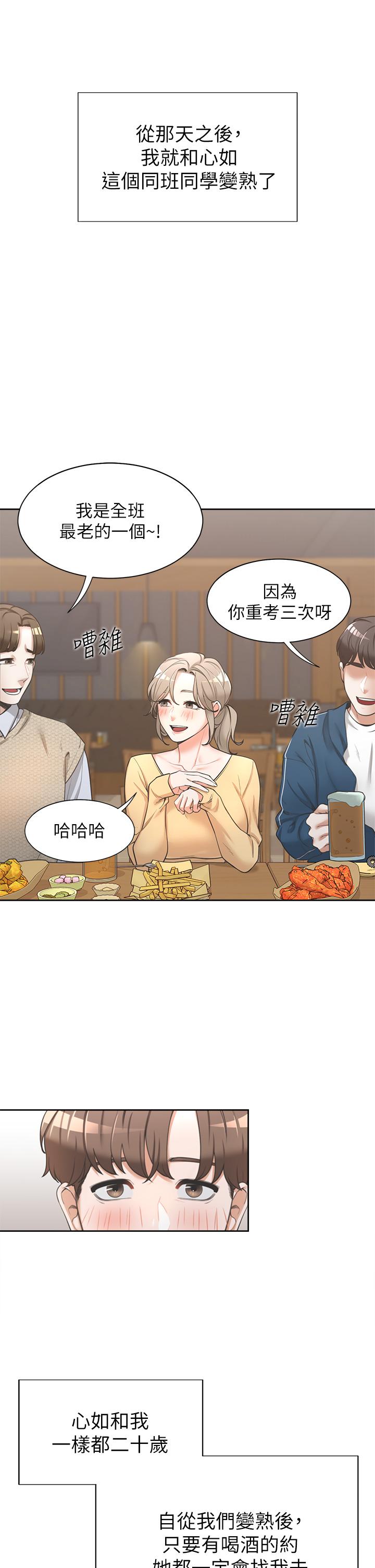 同居上下铺[h漫]韩漫全集-同居上下舖-第1話-睡在上舖的裸女无删减无遮挡章节图片 
