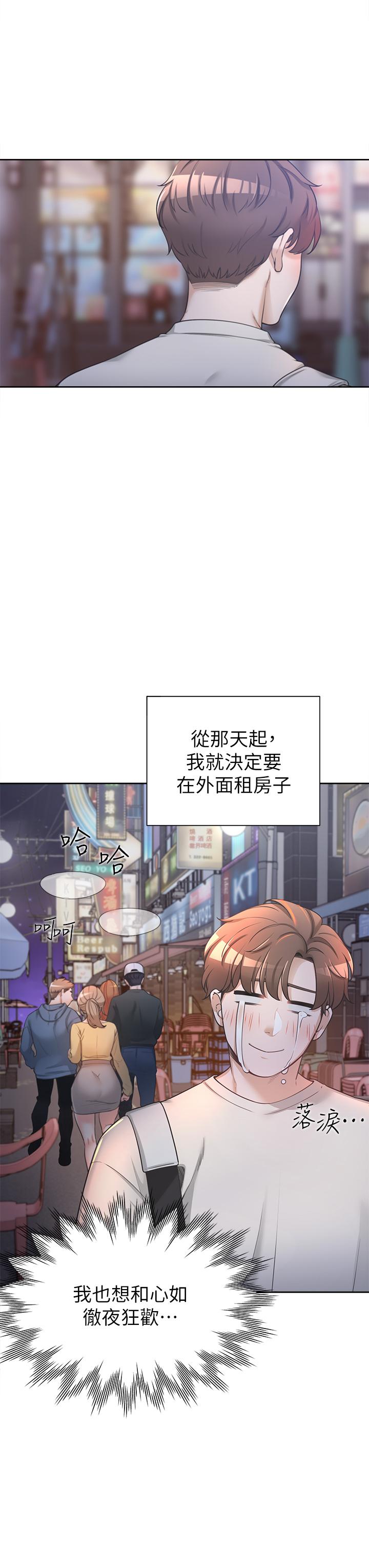 同居上下铺[h漫]韩漫全集-同居上下舖-第1話-睡在上舖的裸女无删减无遮挡章节图片 