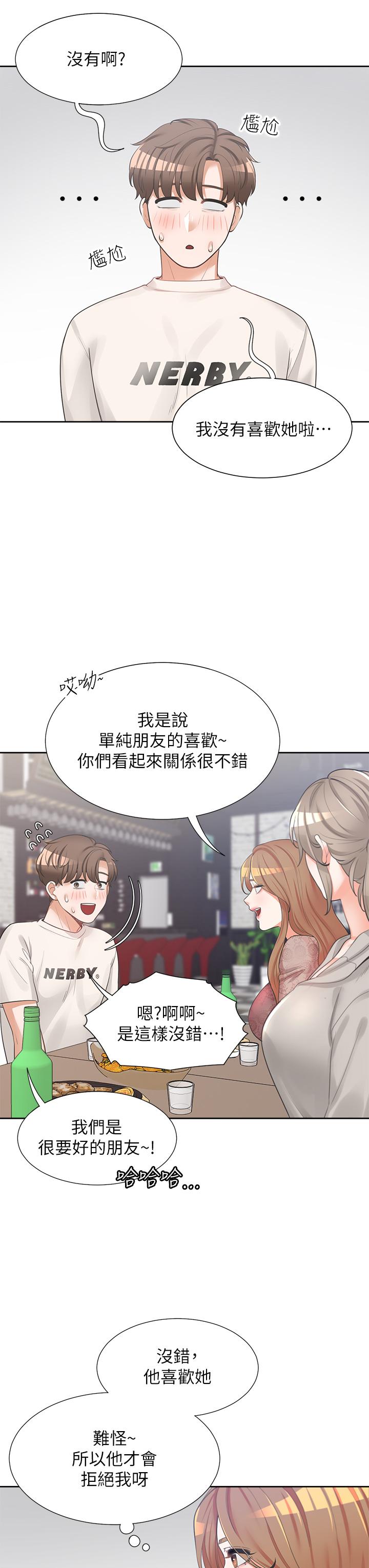 同居上下铺[h漫]韩漫全集-同居上下舖-第3話-巨乳大對決无删减无遮挡章节图片 
