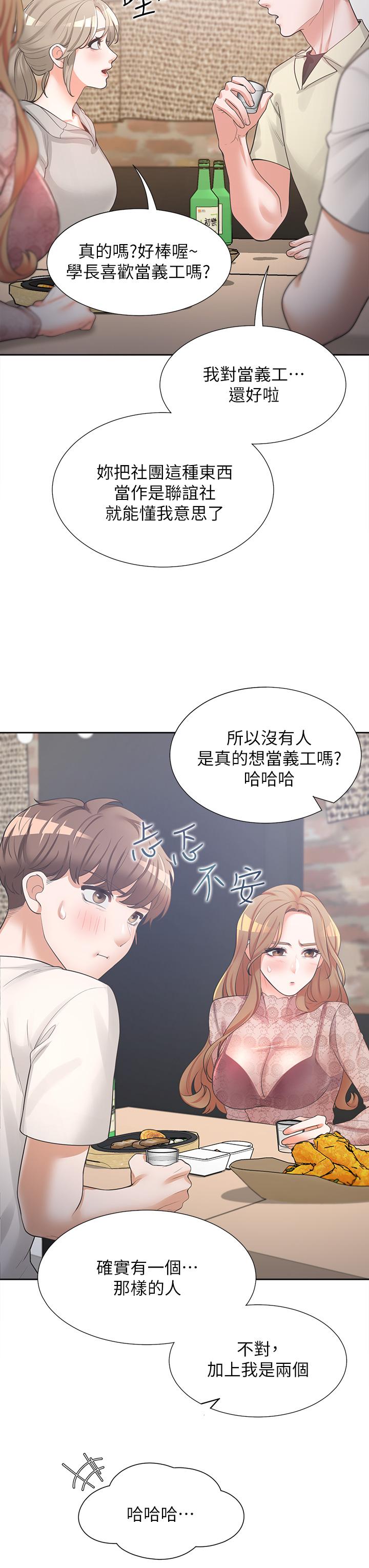 同居上下铺[h漫]韩漫全集-同居上下舖-第3話-巨乳大對決无删减无遮挡章节图片 