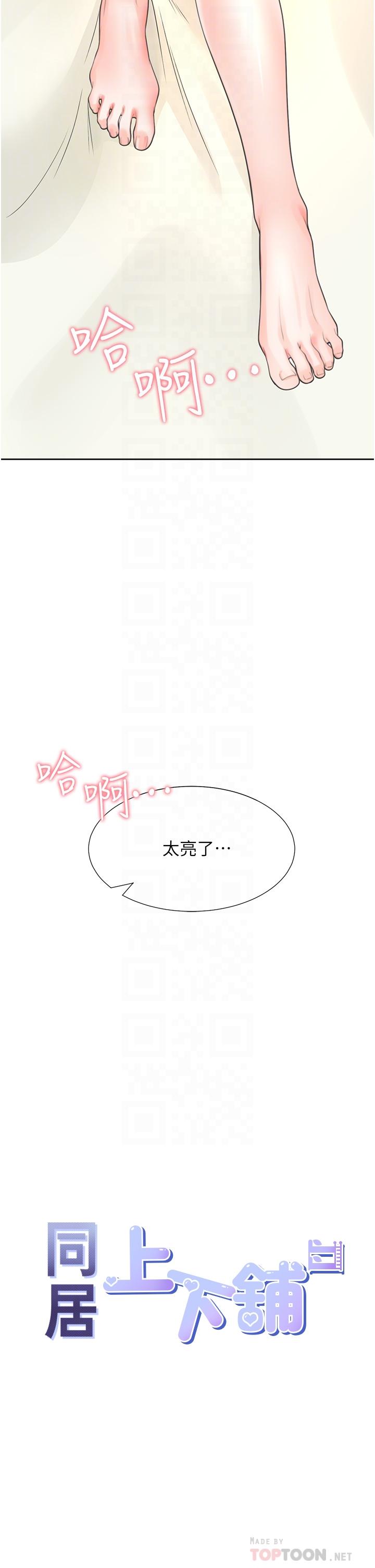 同居上下铺[h漫]韩漫全集-同居上下舖-第16話-引領丹菲姐走向情慾高峰无删减无遮挡章节图片 