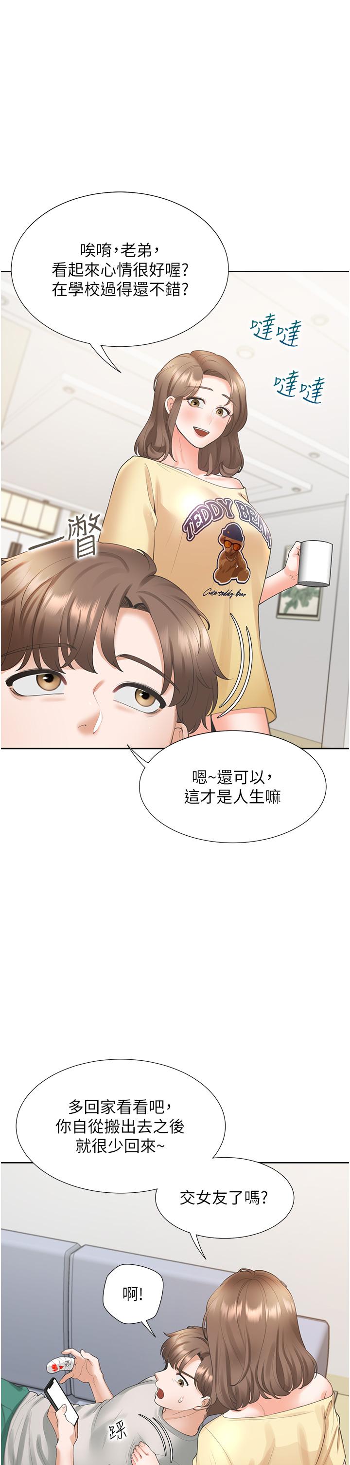 同居上下铺[h漫]韩漫全集-同居上下舖-第32話-我可以用身體賠罪…无删减无遮挡章节图片 