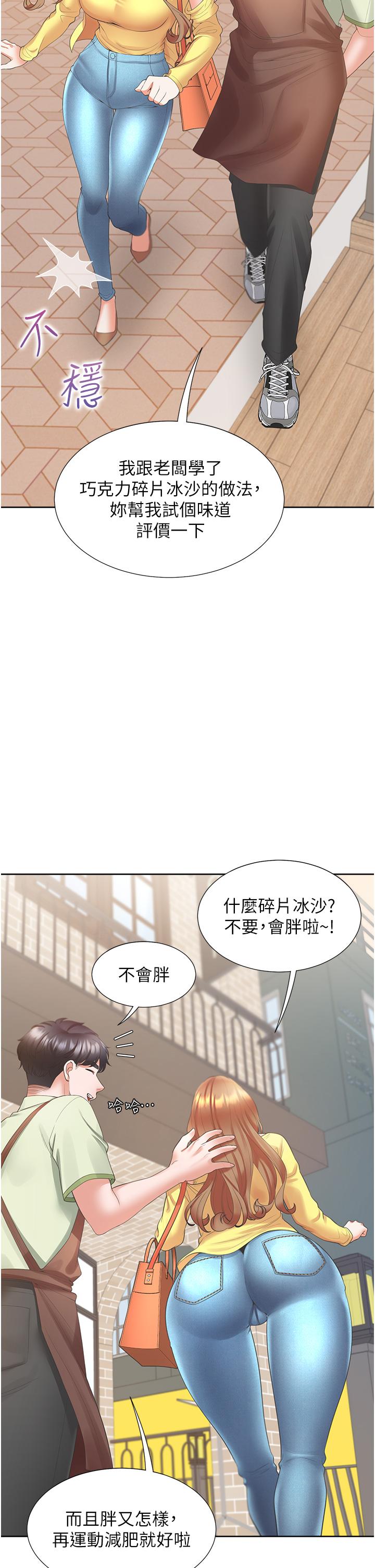 同居上下铺[h漫]韩漫全集-同居上下舖-第32話-我可以用身體賠罪…无删减无遮挡章节图片 