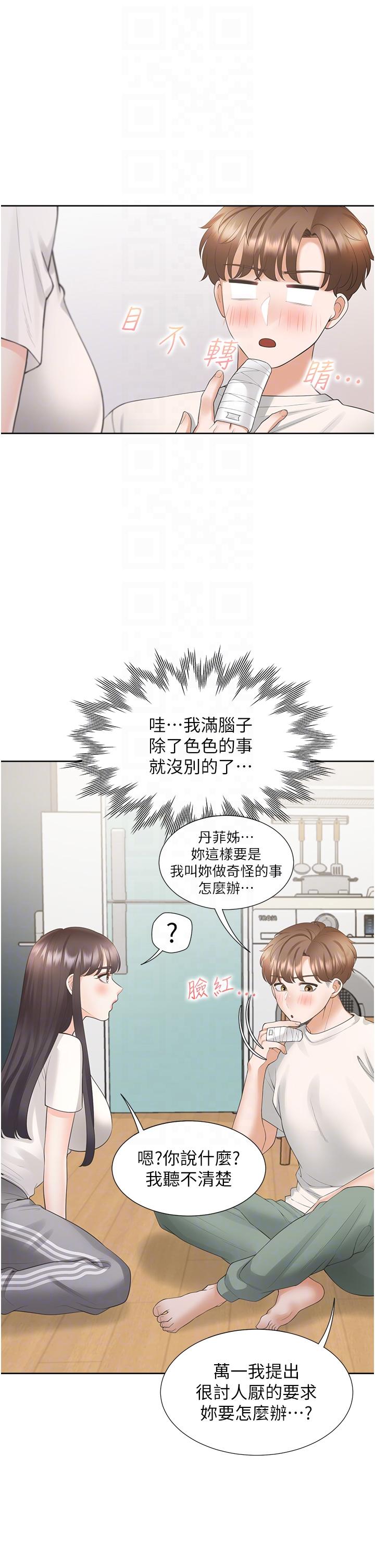 同居上下铺[h漫]韩漫全集-同居上下舖-第32話-我可以用身體賠罪…无删减无遮挡章节图片 