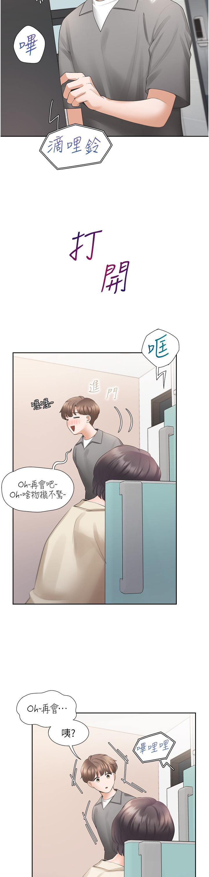 同居上下铺[h漫]韩漫全集-同居上下舖-第41話-嫉妒心爆發无删减无遮挡章节图片 