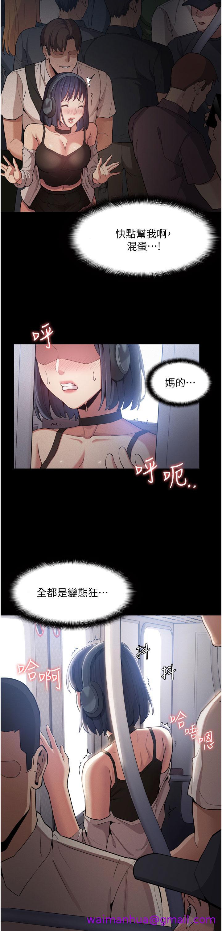 痴汉成瘾[h漫]韩漫全集-癡汉成瘾-第1話-地鐵變態教訓小太妹无删减无遮挡章节图片 