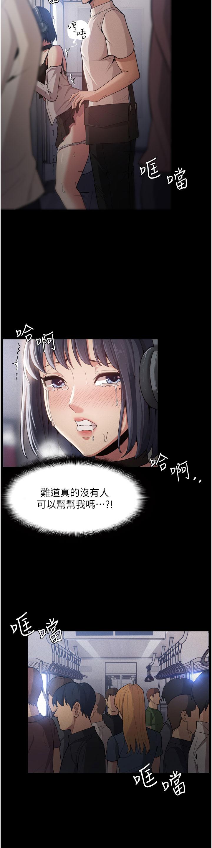 痴汉成瘾[h漫]韩漫全集-癡汉成瘾-第1話-地鐵變態教訓小太妹无删减无遮挡章节图片 