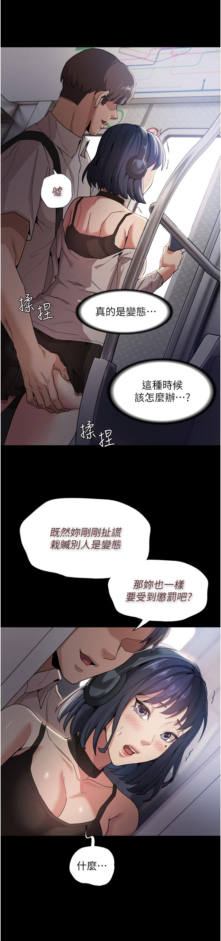 痴汉成瘾[h漫]韩漫全集-癡汉成瘾-第1話-地鐵變態教訓小太妹无删减无遮挡章节图片 