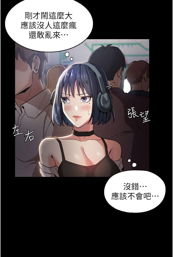 痴汉成瘾[h漫]韩漫全集-癡汉成瘾-第1話-地鐵變態教訓小太妹无删减无遮挡章节图片 