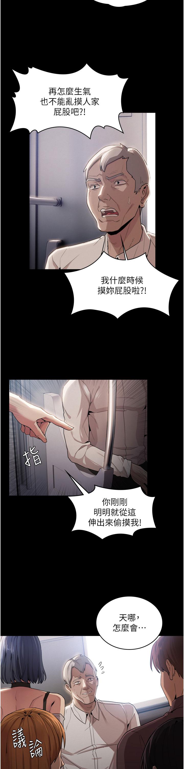 痴汉成瘾[h漫]韩漫全集-癡汉成瘾-第1話-地鐵變態教訓小太妹无删减无遮挡章节图片 