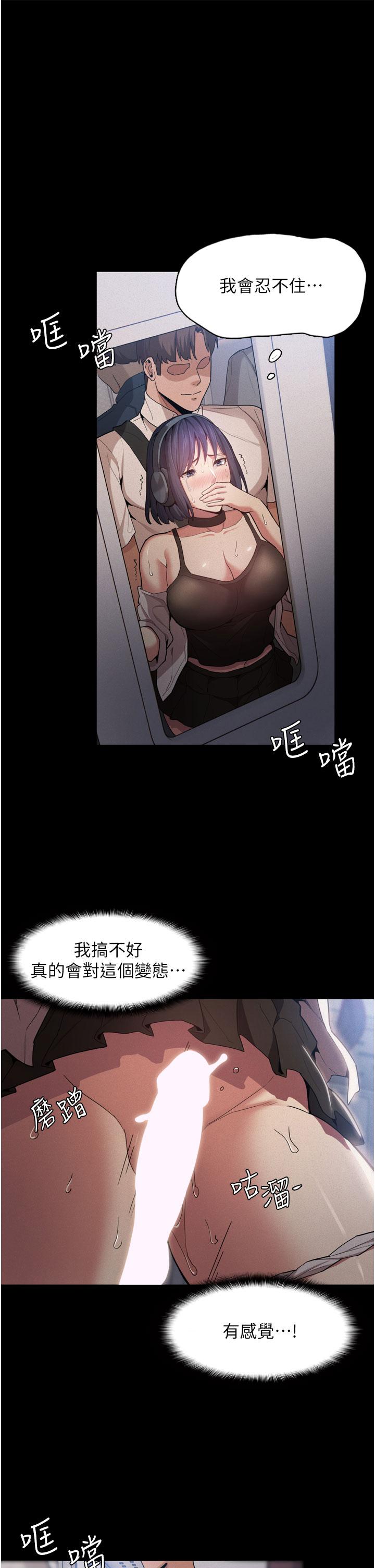 痴汉成瘾[h漫]韩漫全集-癡汉成瘾-第1話-地鐵變態教訓小太妹无删减无遮挡章节图片 