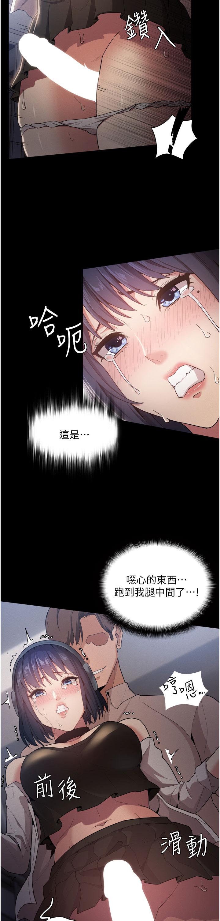 痴汉成瘾[h漫]韩漫全集-癡汉成瘾-第1話-地鐵變態教訓小太妹无删减无遮挡章节图片 