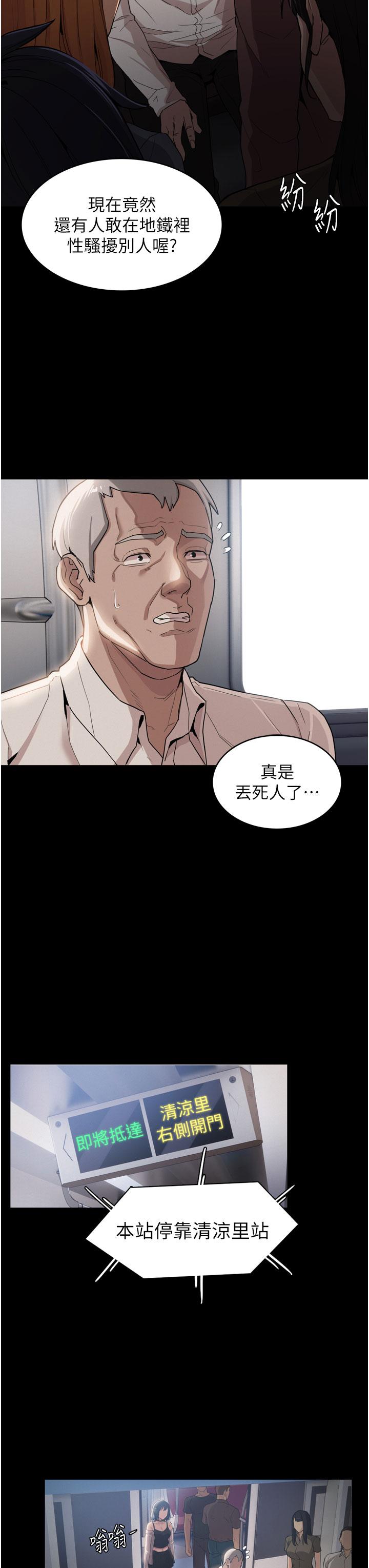 痴汉成瘾[h漫]韩漫全集-癡汉成瘾-第1話-地鐵變態教訓小太妹无删减无遮挡章节图片 