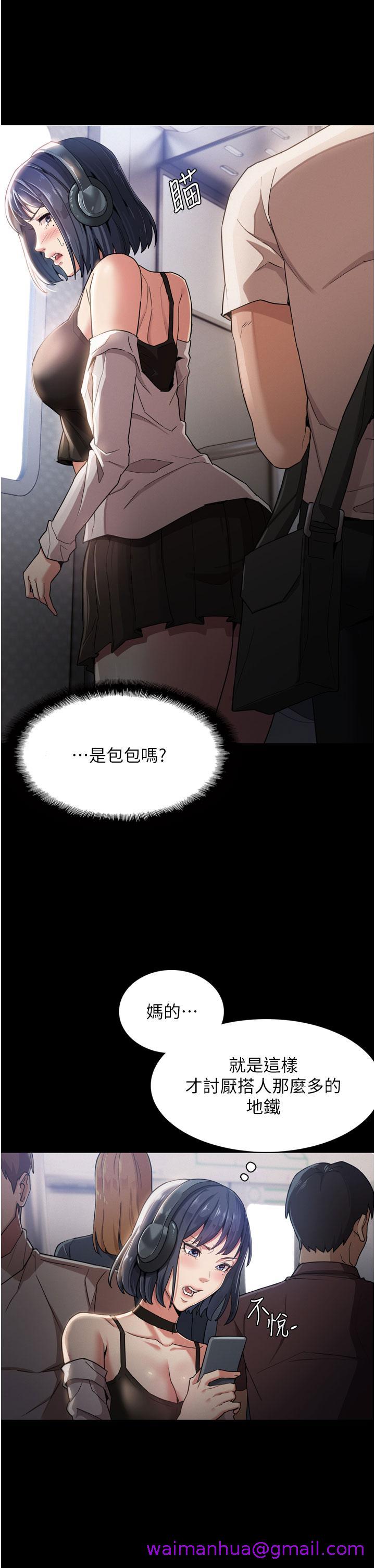 痴汉成瘾[h漫]韩漫全集-癡汉成瘾-第1話-地鐵變態教訓小太妹无删减无遮挡章节图片 