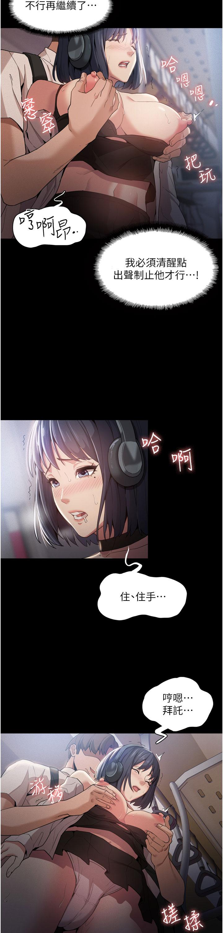 痴汉成瘾[h漫]韩漫全集-癡汉成瘾-第1話-地鐵變態教訓小太妹无删减无遮挡章节图片 