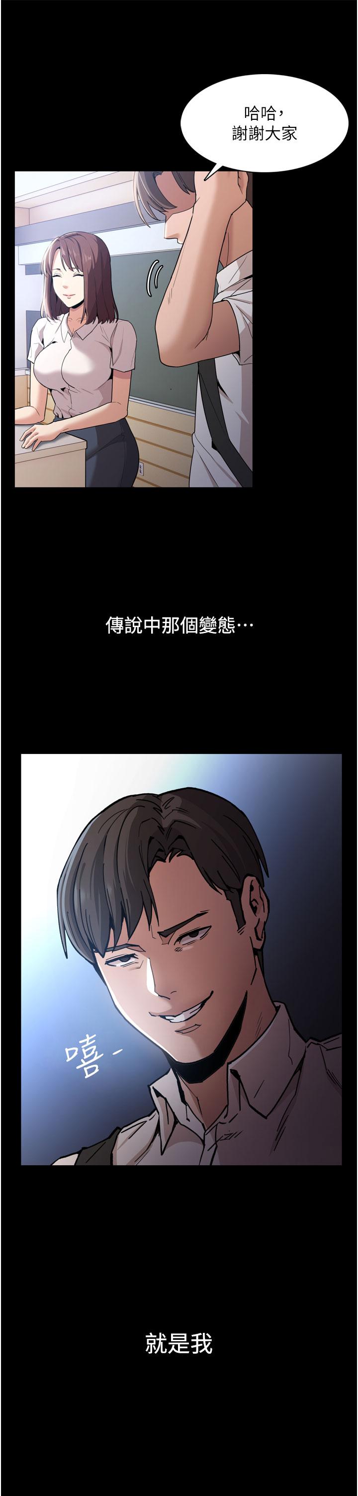 痴汉成瘾[h漫]韩漫全集-癡汉成瘾-第1話-地鐵變態教訓小太妹无删减无遮挡章节图片 