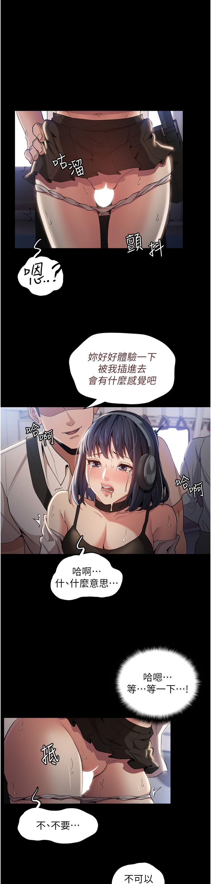 痴汉成瘾[h漫]韩漫全集-癡汉成瘾-第1話-地鐵變態教訓小太妹无删减无遮挡章节图片 