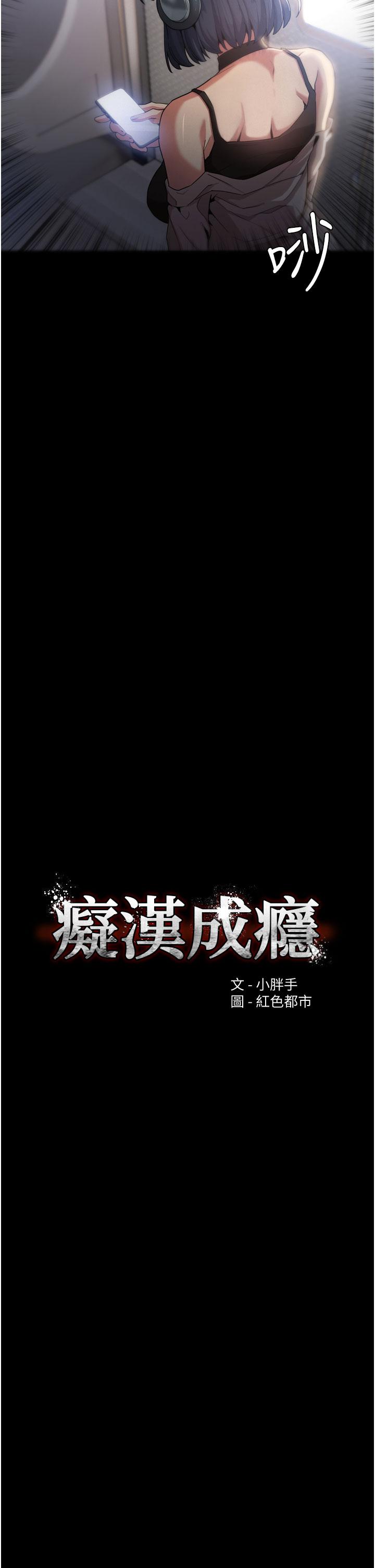 痴汉成瘾[h漫]韩漫全集-癡汉成瘾-第1話-地鐵變態教訓小太妹无删减无遮挡章节图片 