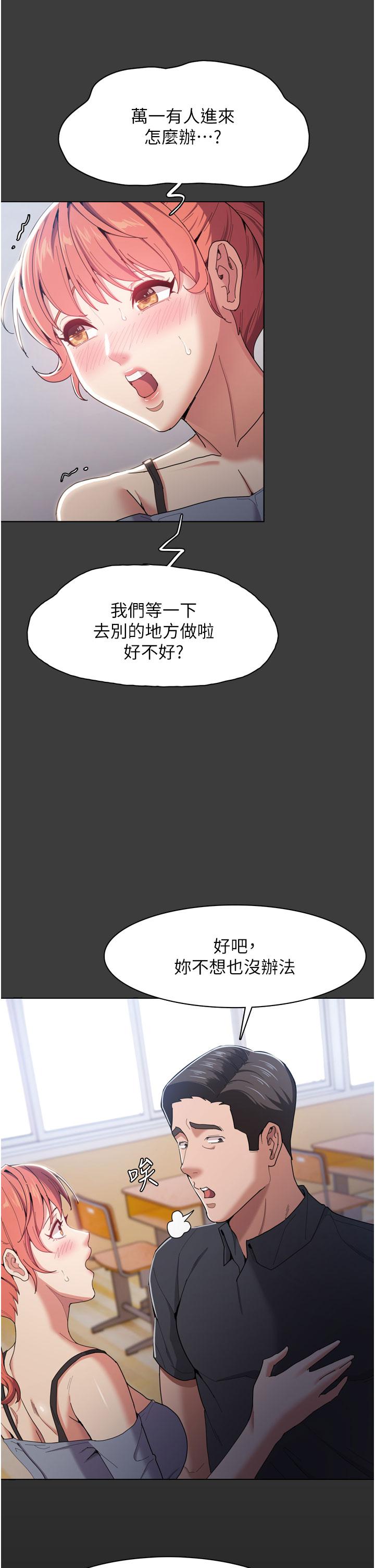 痴汉成瘾[h漫]韩漫全集-癡汉成瘾-第2話-激起變態的好勝心无删减无遮挡章节图片 
