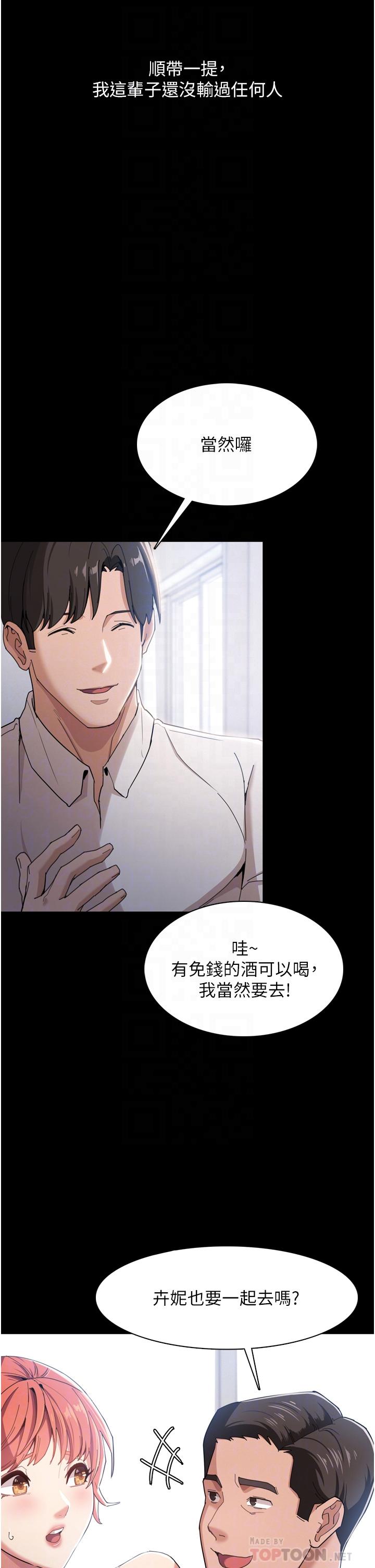 痴汉成瘾[h漫]韩漫全集-癡汉成瘾-第2話-激起變態的好勝心无删减无遮挡章节图片 