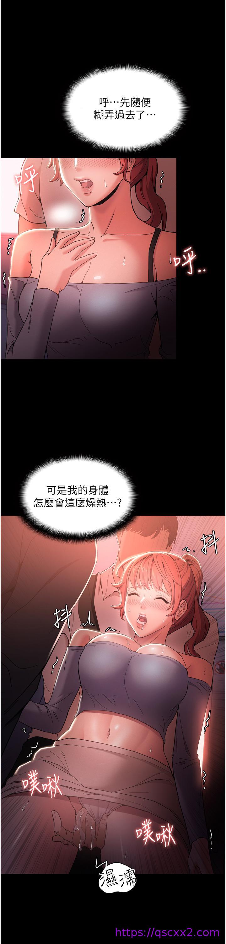 痴汉成瘾[h漫]韩漫全集-癡汉成瘾-第2話-激起變態的好勝心无删减无遮挡章节图片 