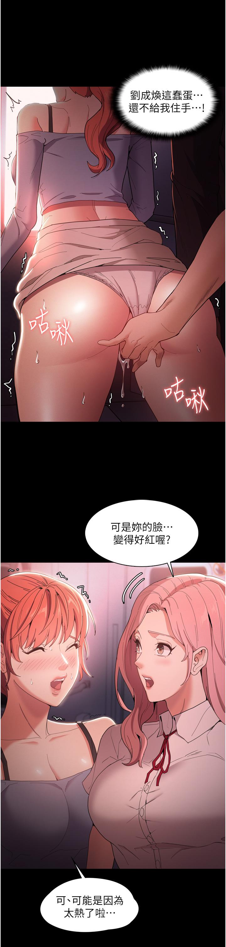 痴汉成瘾[h漫]韩漫全集-癡汉成瘾-第2話-激起變態的好勝心无删减无遮挡章节图片 