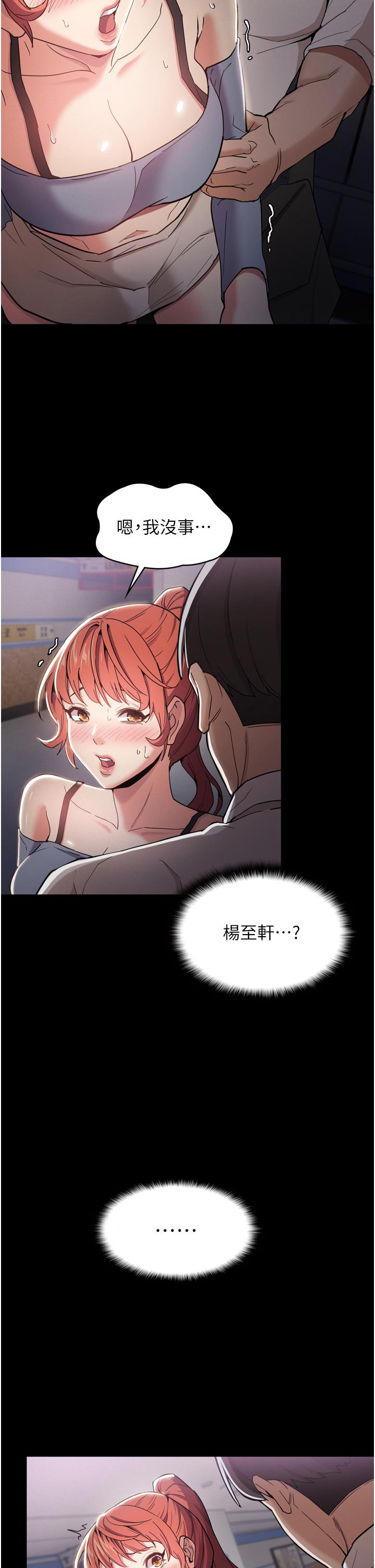 痴汉成瘾[h漫]韩漫全集-癡汉成瘾-第2話-激起變態的好勝心无删减无遮挡章节图片 
