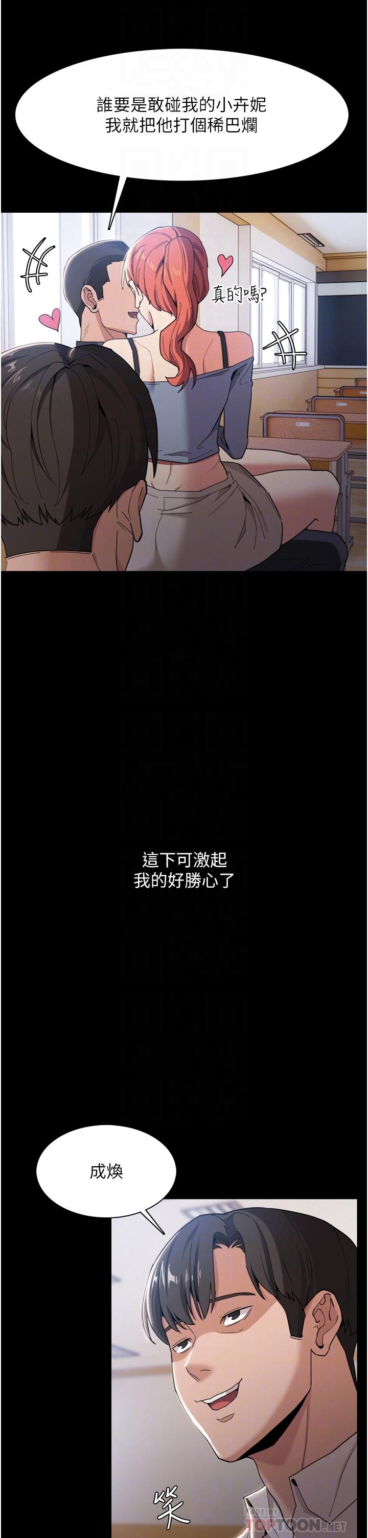 痴汉成瘾[h漫]韩漫全集-癡汉成瘾-第2話-激起變態的好勝心无删减无遮挡章节图片 