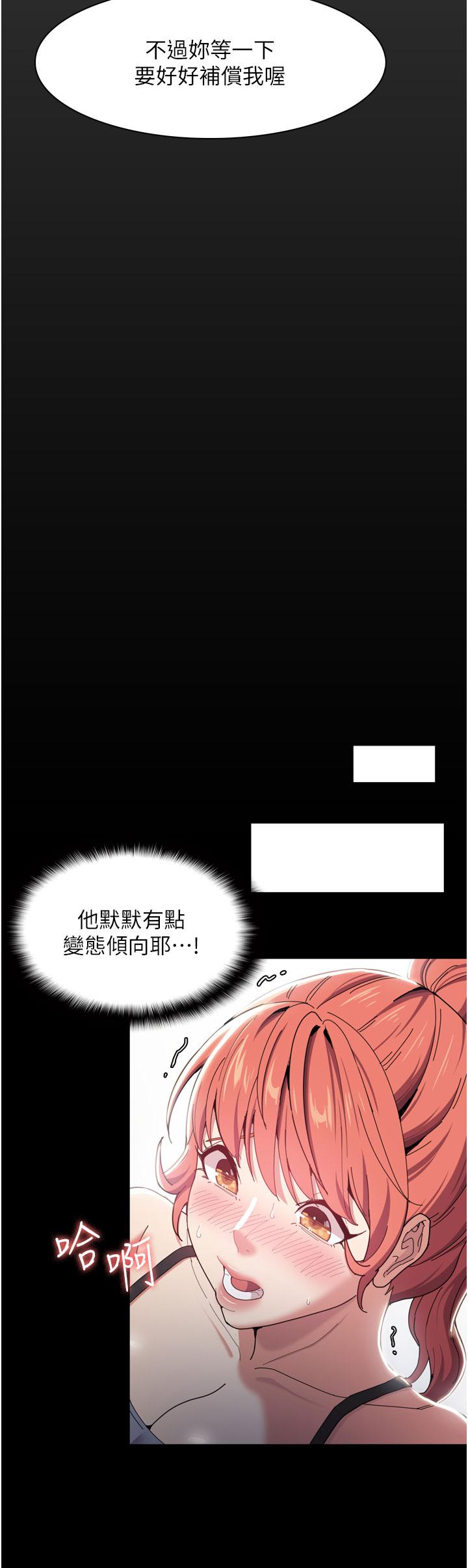 痴汉成瘾[h漫]韩漫全集-癡汉成瘾-第2話-激起變態的好勝心无删减无遮挡章节图片 