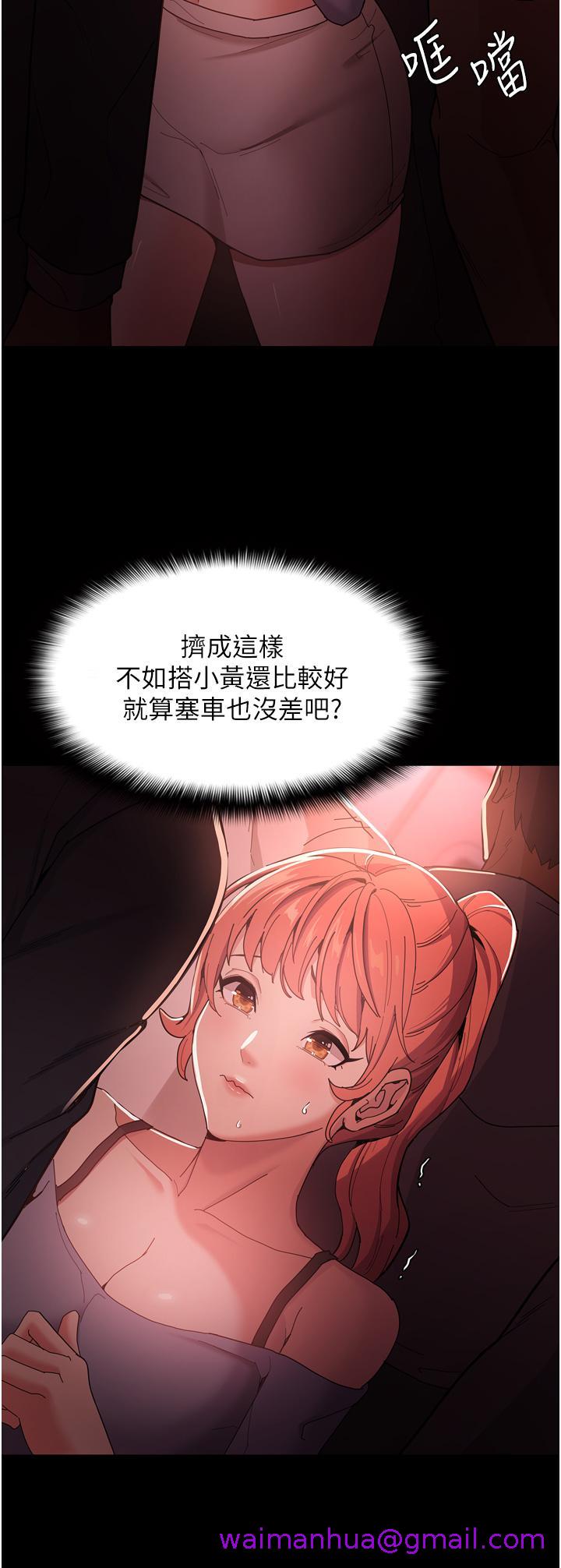 痴汉成瘾[h漫]韩漫全集-癡汉成瘾-第2話-激起變態的好勝心无删减无遮挡章节图片 