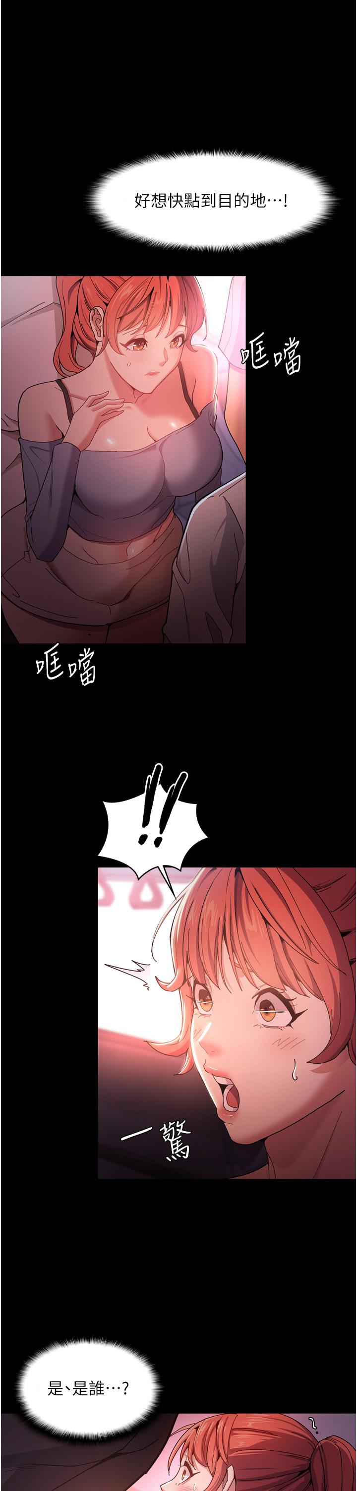 痴汉成瘾[h漫]韩漫全集-癡汉成瘾-第2話-激起變態的好勝心无删减无遮挡章节图片 