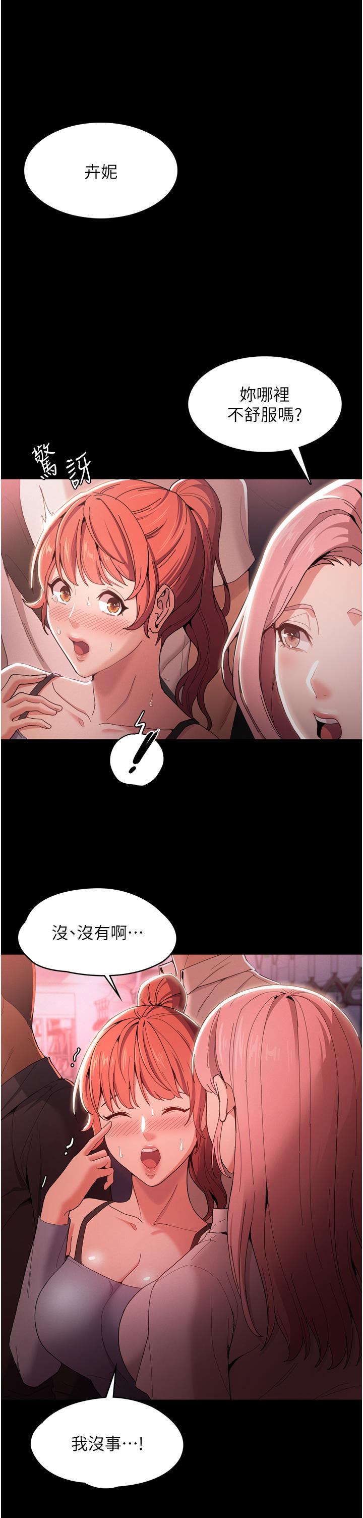 痴汉成瘾[h漫]韩漫全集-癡汉成瘾-第2話-激起變態的好勝心无删减无遮挡章节图片 