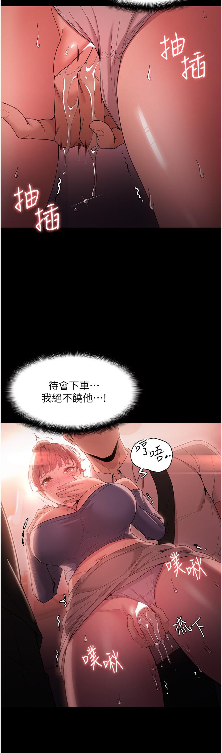 痴汉成瘾[h漫]韩漫全集-癡汉成瘾-第2話-激起變態的好勝心无删减无遮挡章节图片 