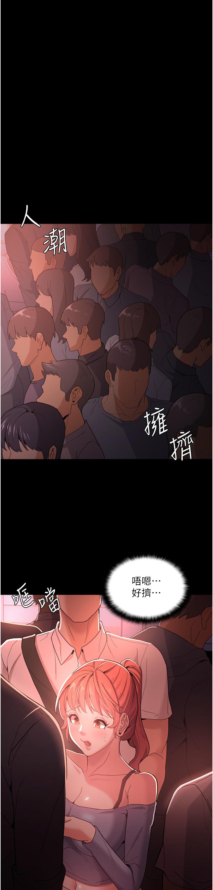 痴汉成瘾[h漫]韩漫全集-癡汉成瘾-第2話-激起變態的好勝心无删减无遮挡章节图片 