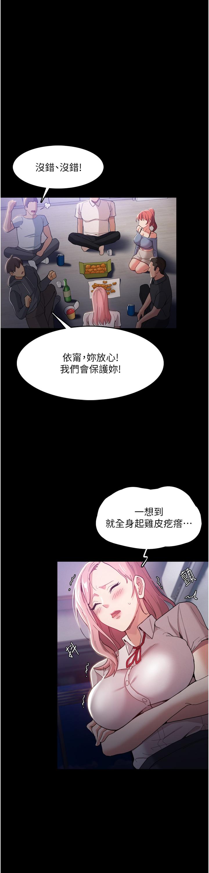 痴汉成瘾[h漫]韩漫全集-癡汉成瘾-第3話-瞞著女友秘密偷情无删减无遮挡章节图片 