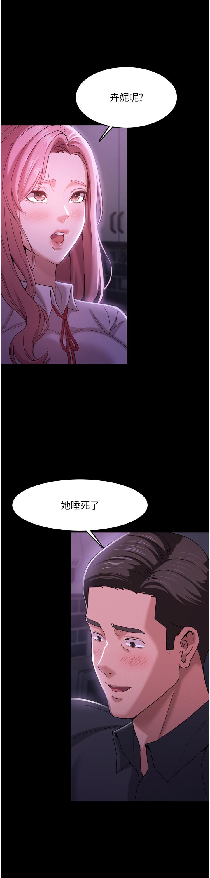 痴汉成瘾[h漫]韩漫全集-癡汉成瘾-第3話-瞞著女友秘密偷情无删减无遮挡章节图片 