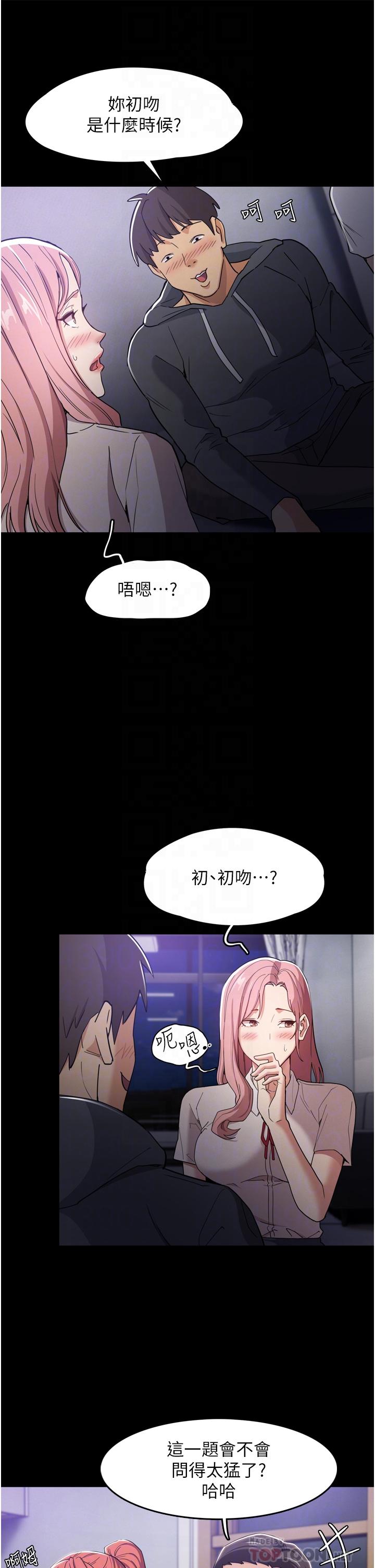 痴汉成瘾[h漫]韩漫全集-癡汉成瘾-第3話-瞞著女友秘密偷情无删减无遮挡章节图片 