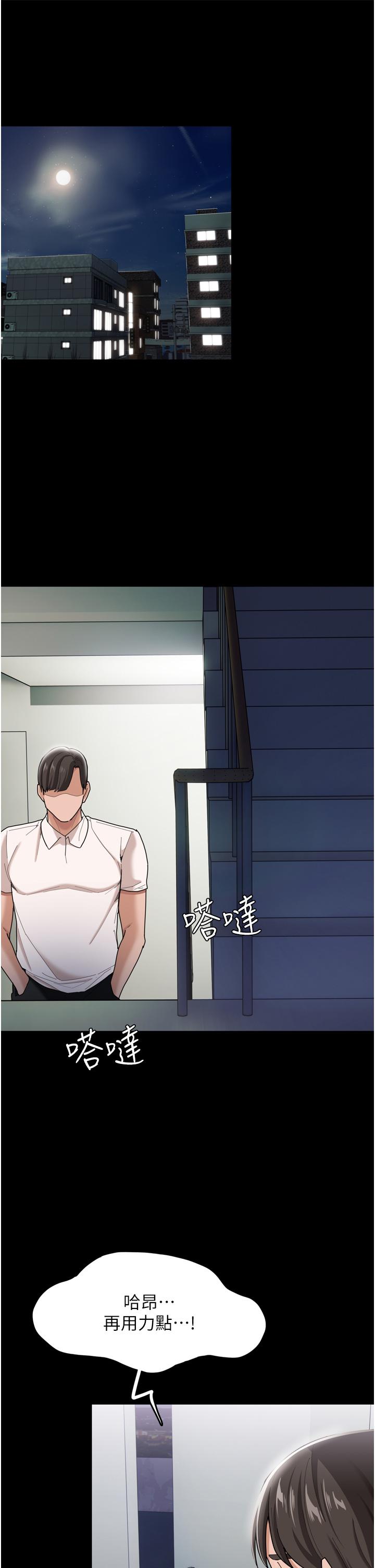 痴汉成瘾[h漫]韩漫全集-癡汉成瘾-第3話-瞞著女友秘密偷情无删减无遮挡章节图片 
