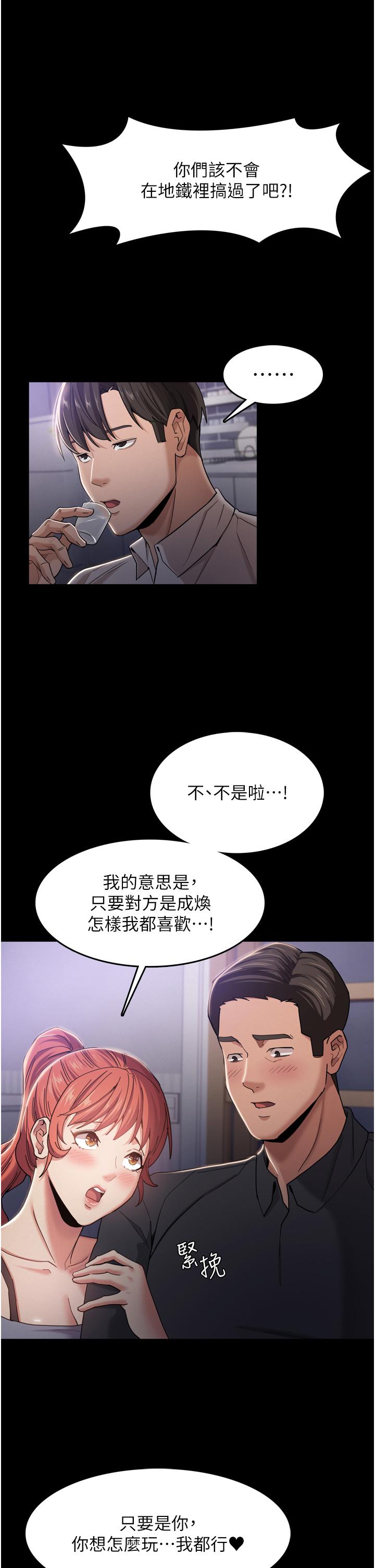 痴汉成瘾[h漫]韩漫全集-癡汉成瘾-第3話-瞞著女友秘密偷情无删减无遮挡章节图片 