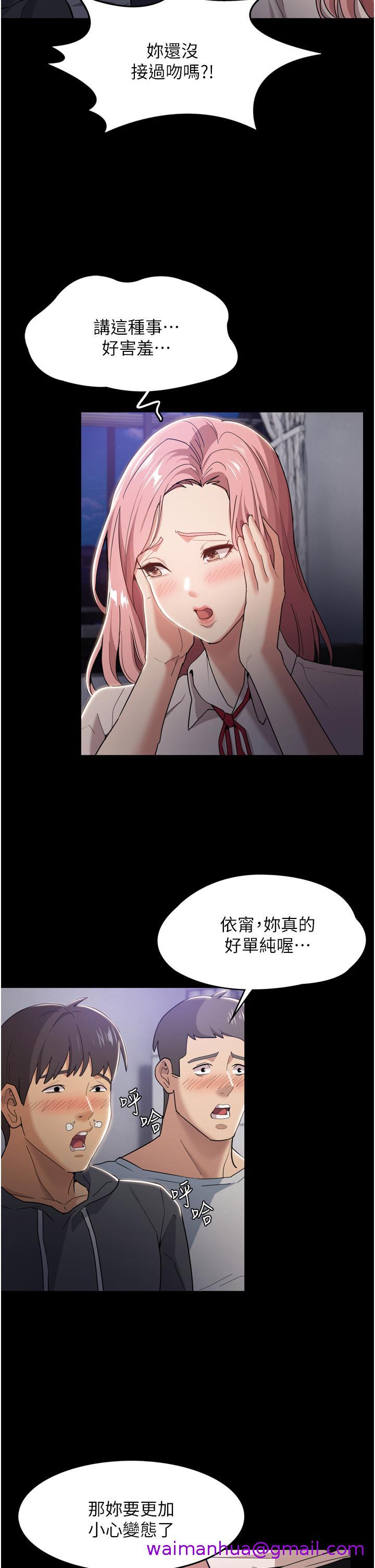 痴汉成瘾[h漫]韩漫全集-癡汉成瘾-第3話-瞞著女友秘密偷情无删减无遮挡章节图片 